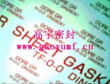 供应GORE带状垫片